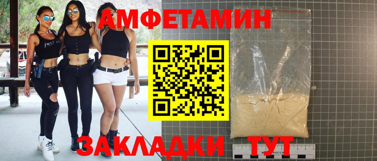 АМФЕТАМИН  АМФ  Советский  АМФЕТАМИН Premium  Вход с VPN 