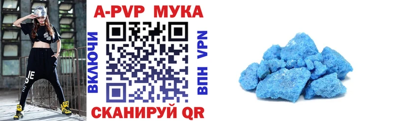 где можно купить   Советский  A-PVP СК КРИС 