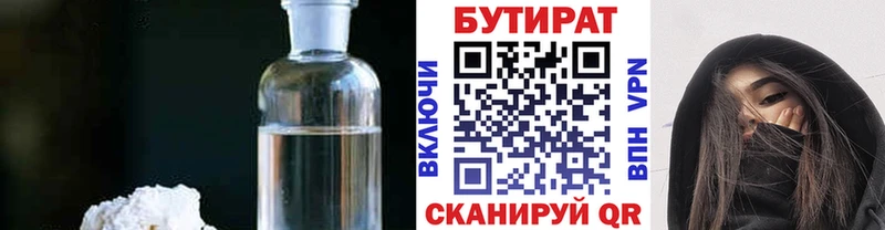 даркнет сайт  Советский  БУТИРАТ 99% 