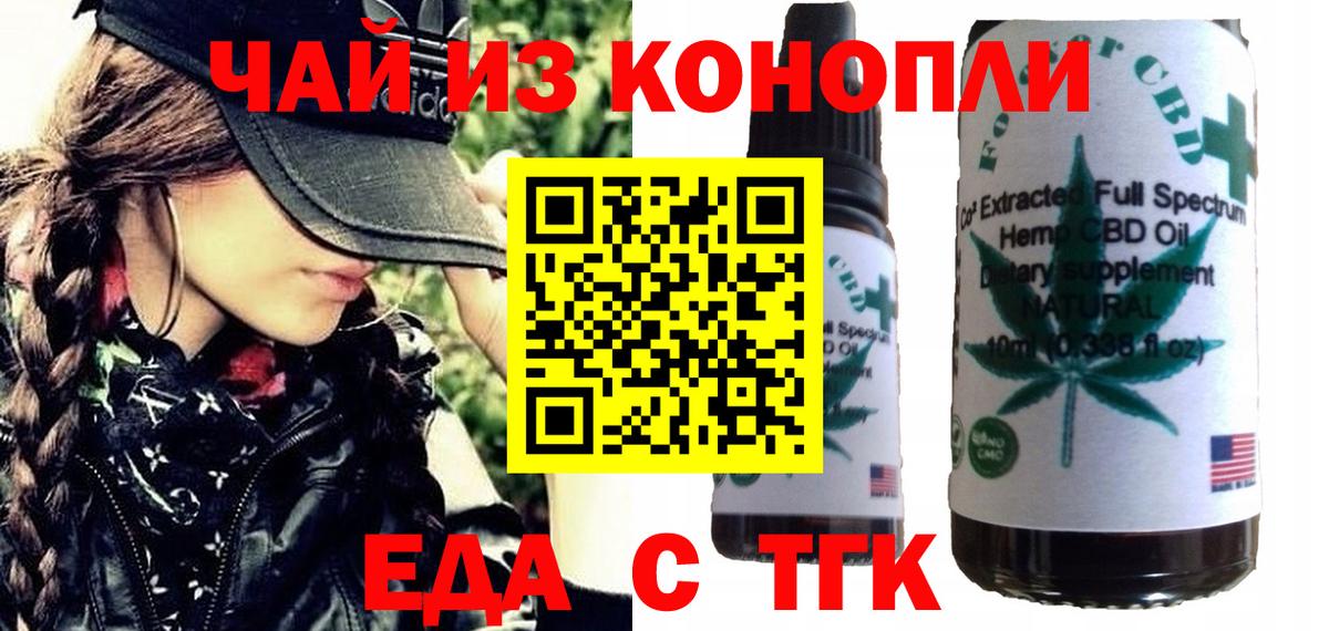 Советский  Печенье с ТГК конопля  Вход с VPN 