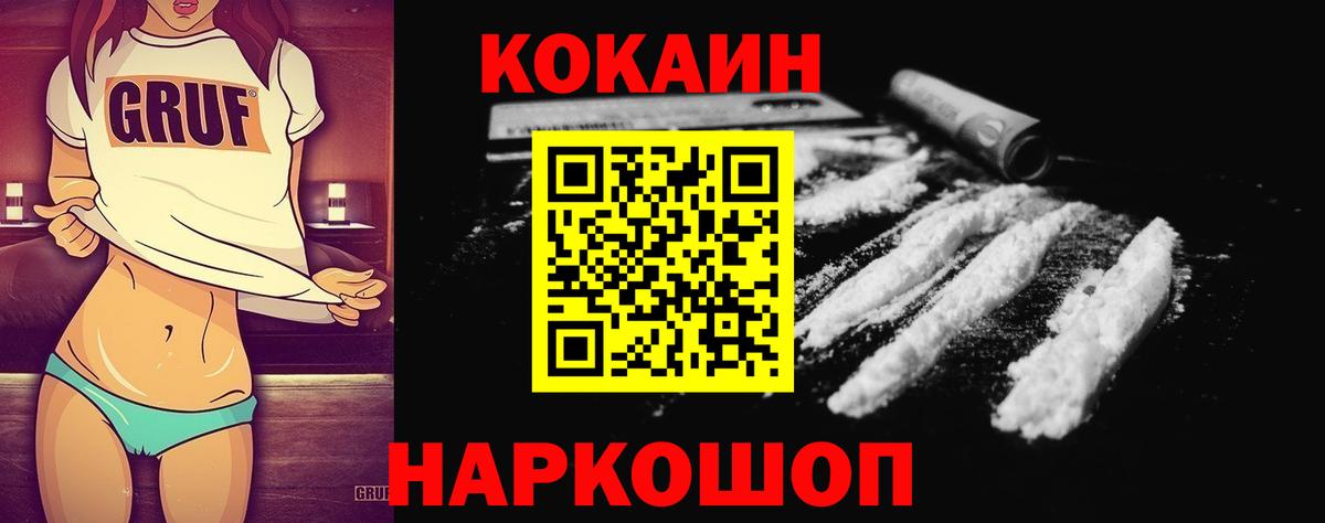 Cocaine  ГАШИШ  МЕФ кристаллы  A PVP СОЛЬ   Вход с VPN  Советский  Канабис  ГАШИШ 