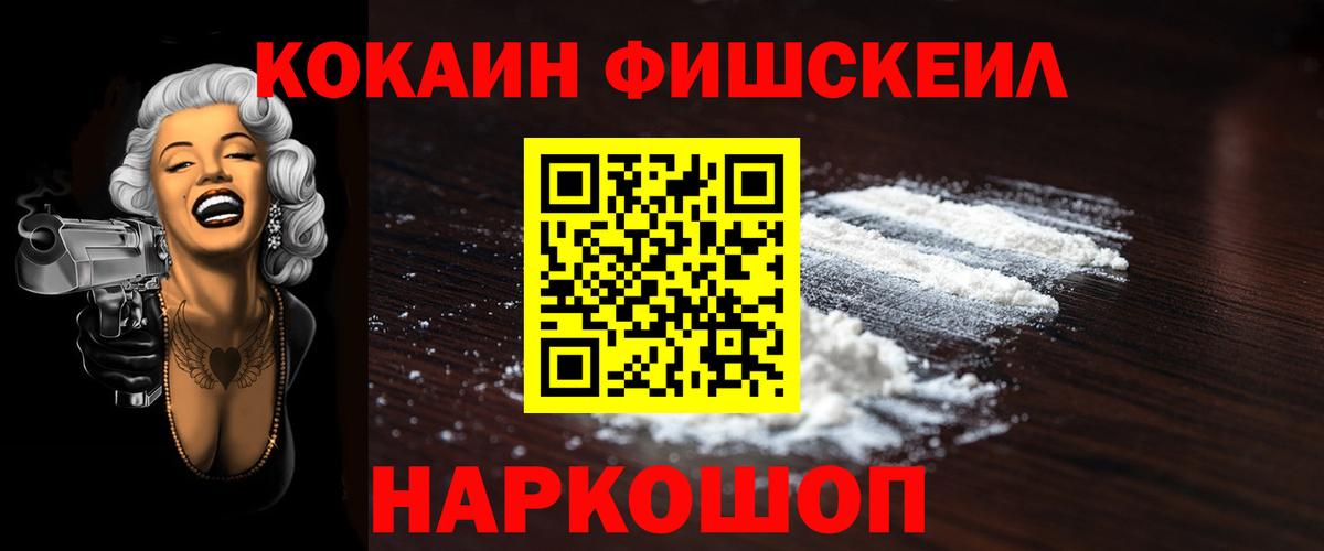 COCAIN Перу  Кокаин  COCAIN 98%  как найти наркотики  Вход с VPN  Советский 