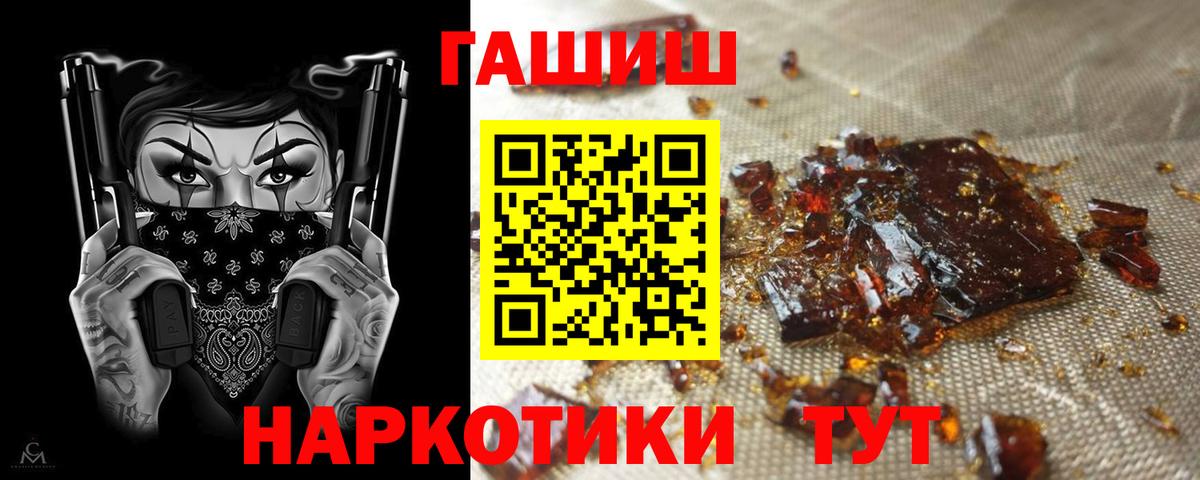 Гашиш AMNESIA HAZE  Гашиш индика сатива  где можно купить наркотик  Советский  Вход с VPN 