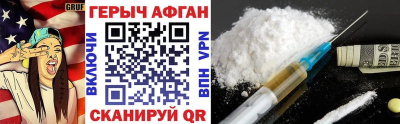 Героин VHQ Советский