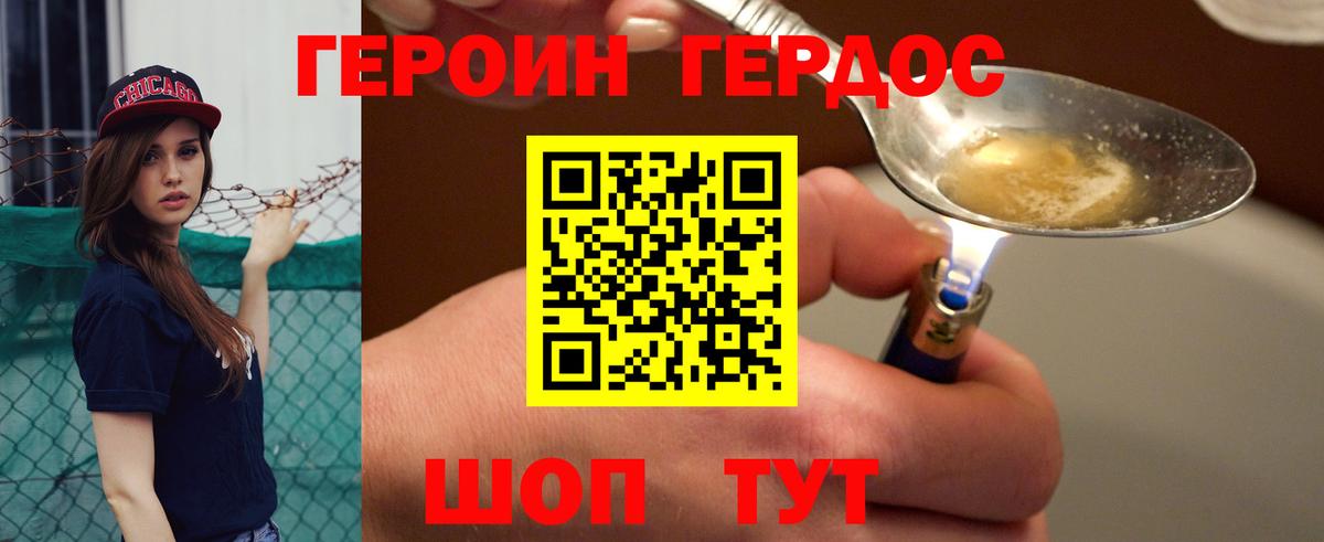 Советский  ГЕРОИН Афган  ГЕРОИН  Вход с VPN 