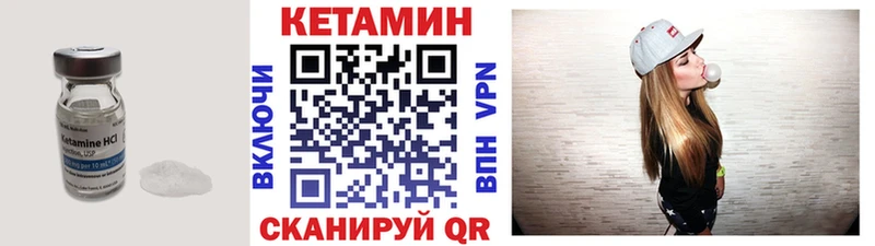 Кетамин VHQ  наркошоп  кракен вход  Советский 