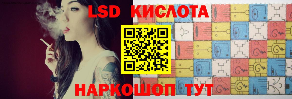 ЛСД экстази  Вход с VPN  ЛСД экстази кислота  Советский  ЛСД экстази ecstasy 