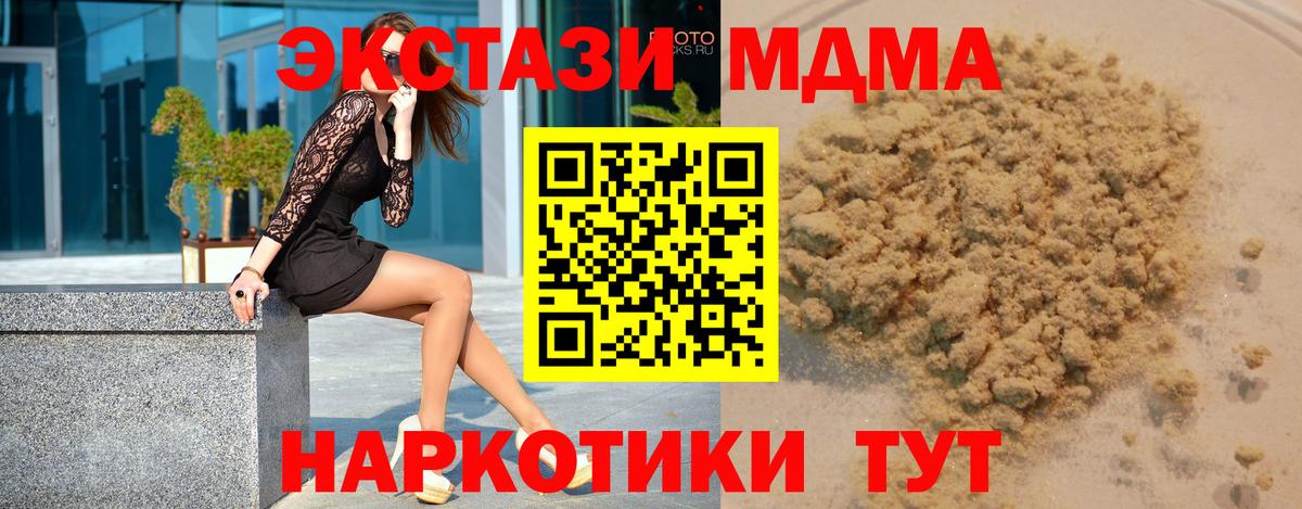Советский  MDMA молли  MDMA crystal  Вход с VPN 
