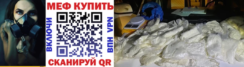 МЯУ-МЯУ кристаллы  shop состав  Советский 