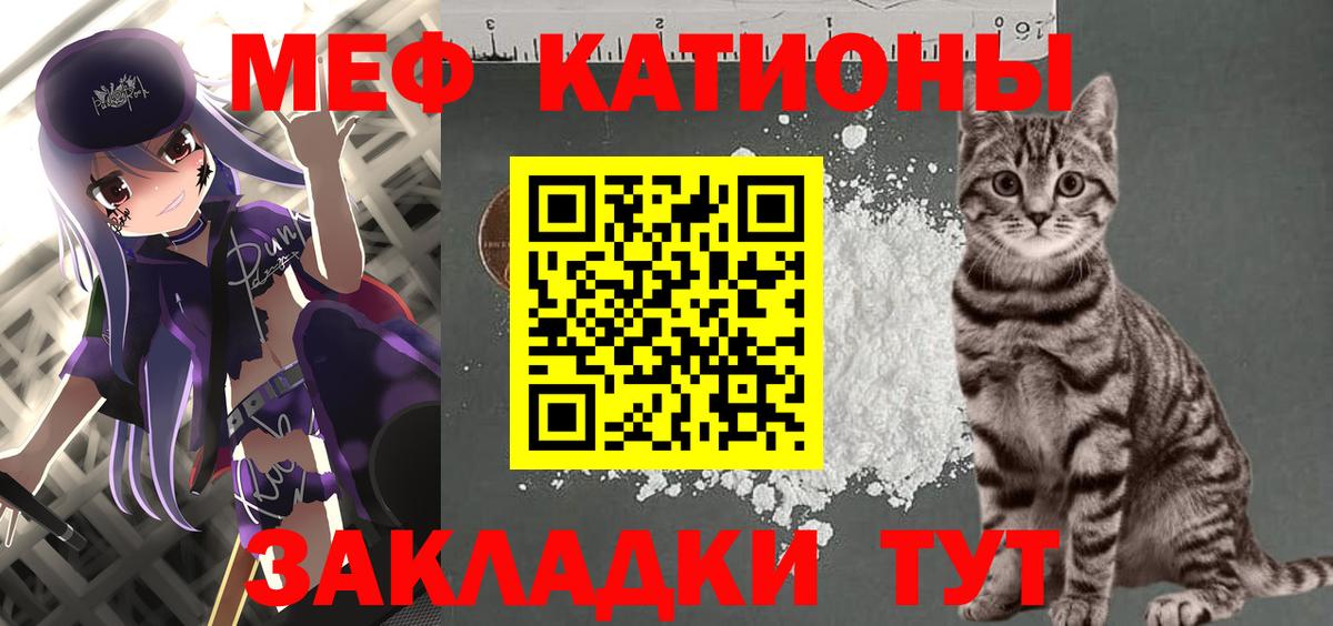 Советский  МЕФ  Вход с VPN  Меф мука 