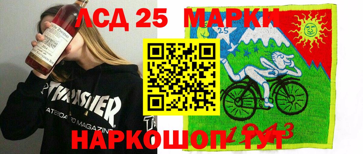 Советский  Марки NBOMe 1500мкг  Вход с VPN 