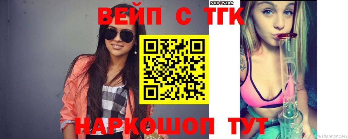 Дистиллят ТГК THC oil Советский