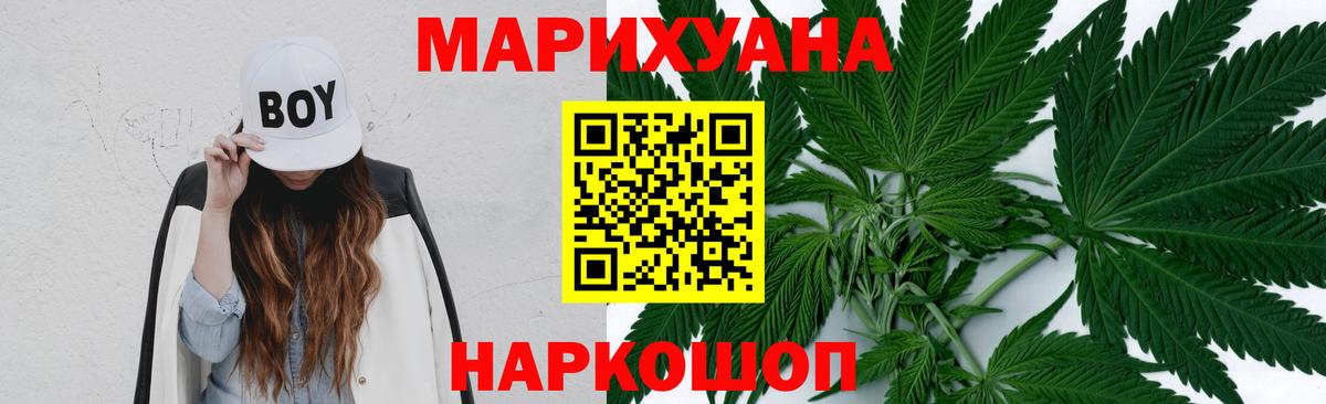 Бошки Шишки план  Каннабис конопля  Бошки Шишки план  Вход с VPN  Канабис тримм  Советский 